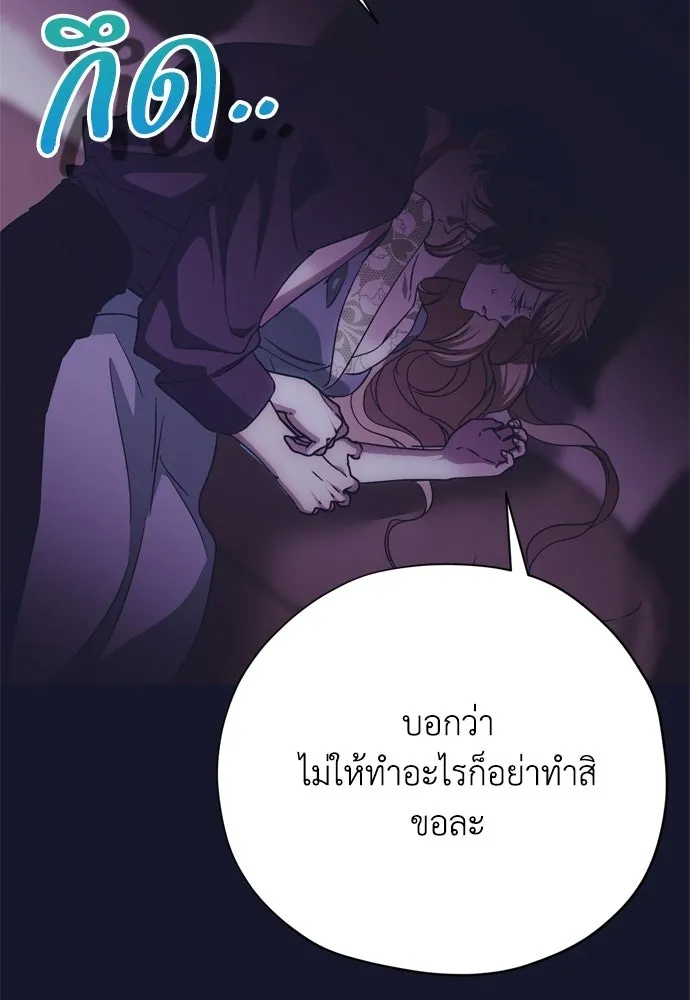 คมเขี้ยวชำระแค้น ตอนที่ 49 รูปที่ 122
