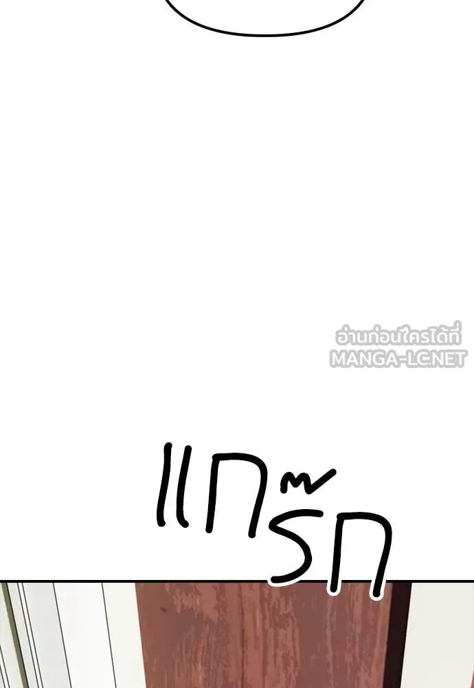 ผู้กล้าฝ่า ตอนที่ 20 รูปที่ 169