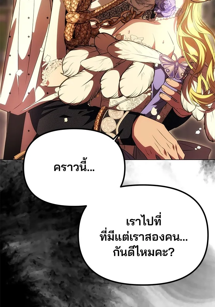 เกมรักจับสามี ตอนที่ 29 รูปที่ 44