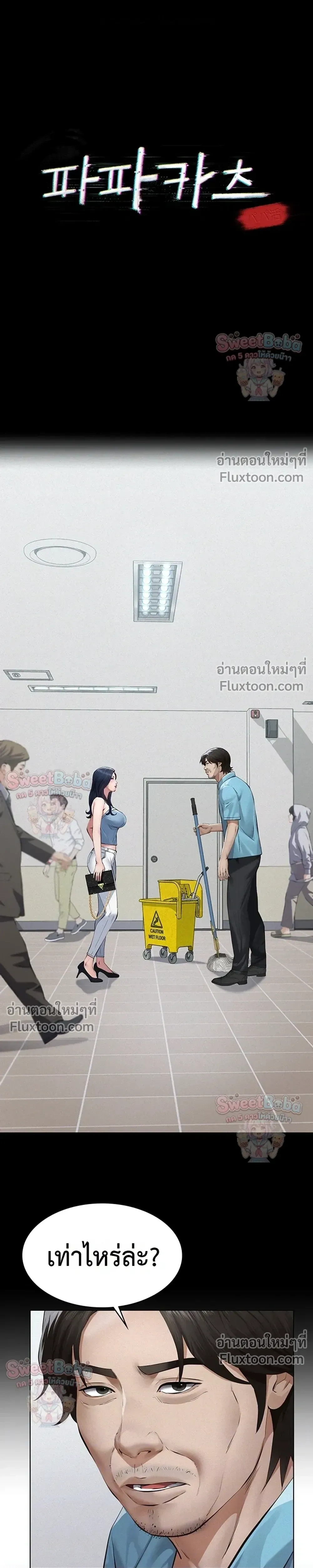 Doujin-Lc- อ่าน โดจิน มังฮวา เกาหลี ญี่ปุ่น จีน แปลไทย Papa Kacheu ความลับ 20 ปี กับลูกสาวที่ (ไม่) ใช่ลูก ตอนที่ 1 2 3 4 5 6 7 8 9 10 11 12 13 14 ฟรี ไม่มีโฆษณา อ่าน โดจิน Manhwa เกาหลี ญี่ปุ่น จีน เรามีครบ คัดมาให้เน้นๆ โดจิน 18+ รับประกันความฟินโดย  Doujin Lc