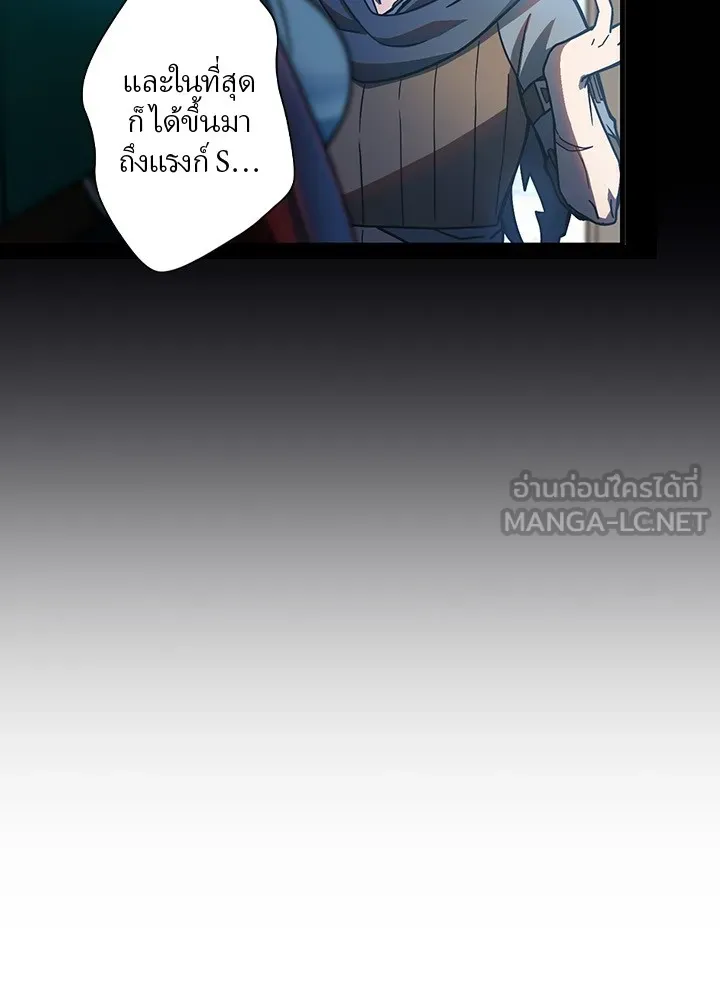 เป้าหมายครั้งที่ 2 ต้องเป็นสุดยอดผู้แข็ง ตอนที่ 1 รูปที่ 6