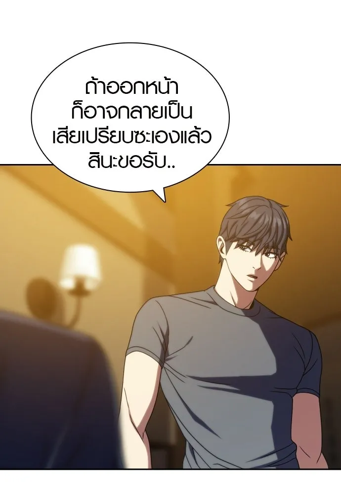 นักรบแช่แข็ง ตอนที่ 40 รูปที่ 71