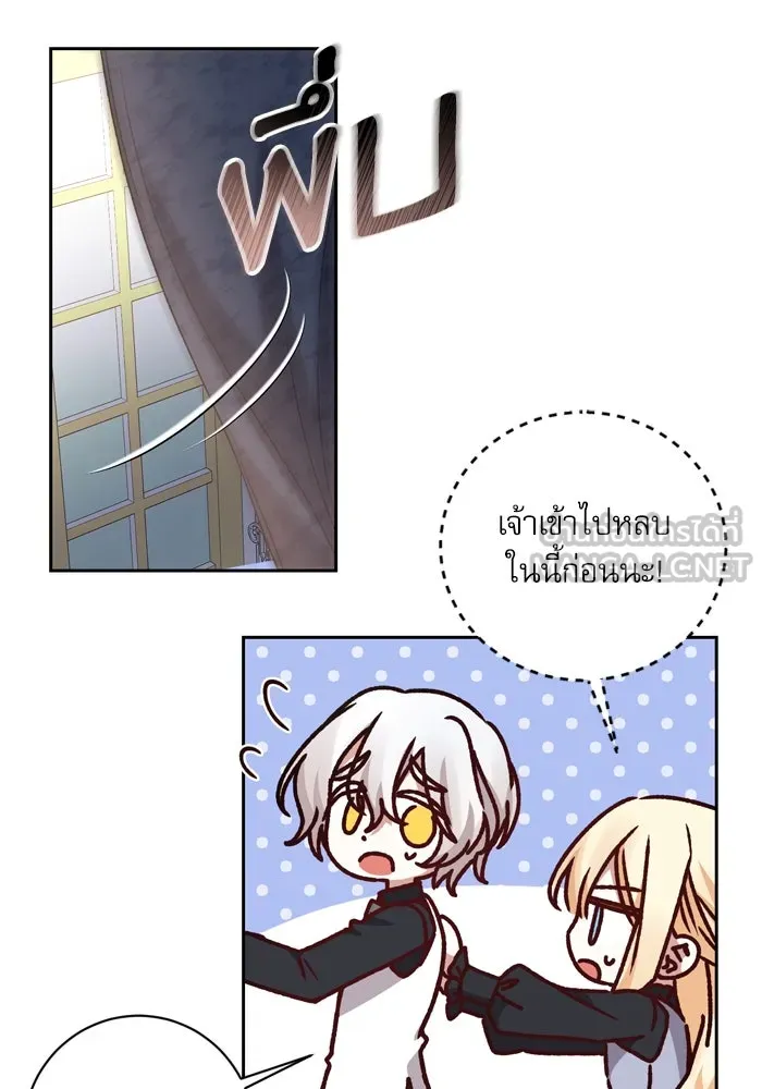 เกิดใหม่คราวนี้ ขอเป็นคนดีดูสักครั้ง ตอนที่ 28 รูปที่ 54