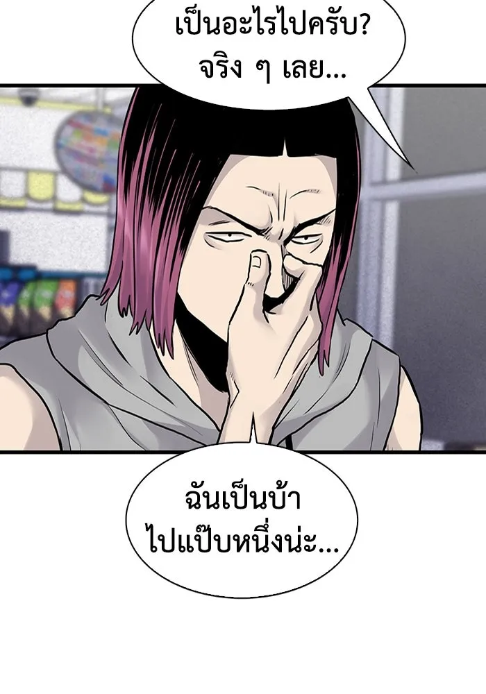 มีนา เกิดมาล่า ตอนที่ 41 รูปที่ 32