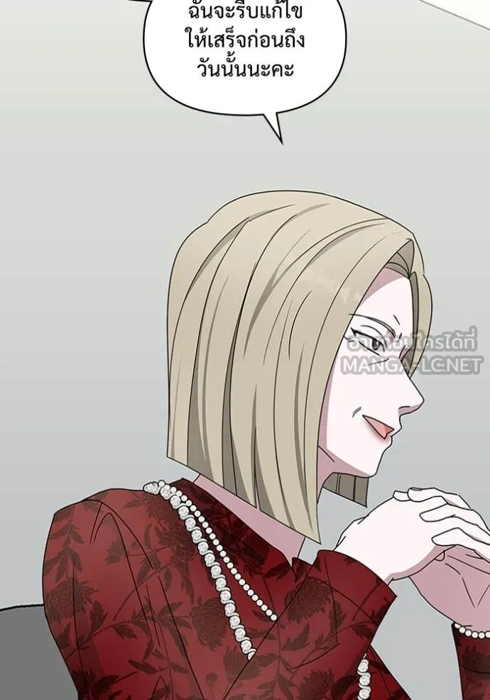 ฉันเนี่ยนะ ตอนที่ 60 รูปที่ 115