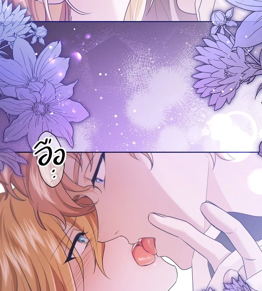 ทางหลุดพ้นของนักบุญลวง ตอนที่ 19 รูปที่ 118