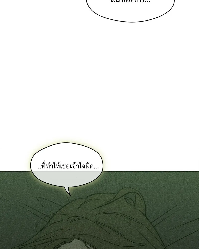 บุปผารุ่มราคะ ตอนที่ 79 รูปที่ 47