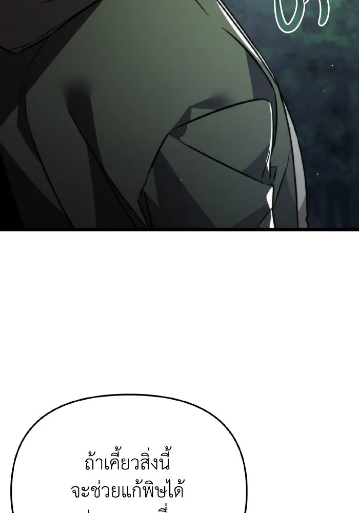 การแข่งขันของผู้เกิดใหม่ ตอนที่ 23 รูปที่ 127