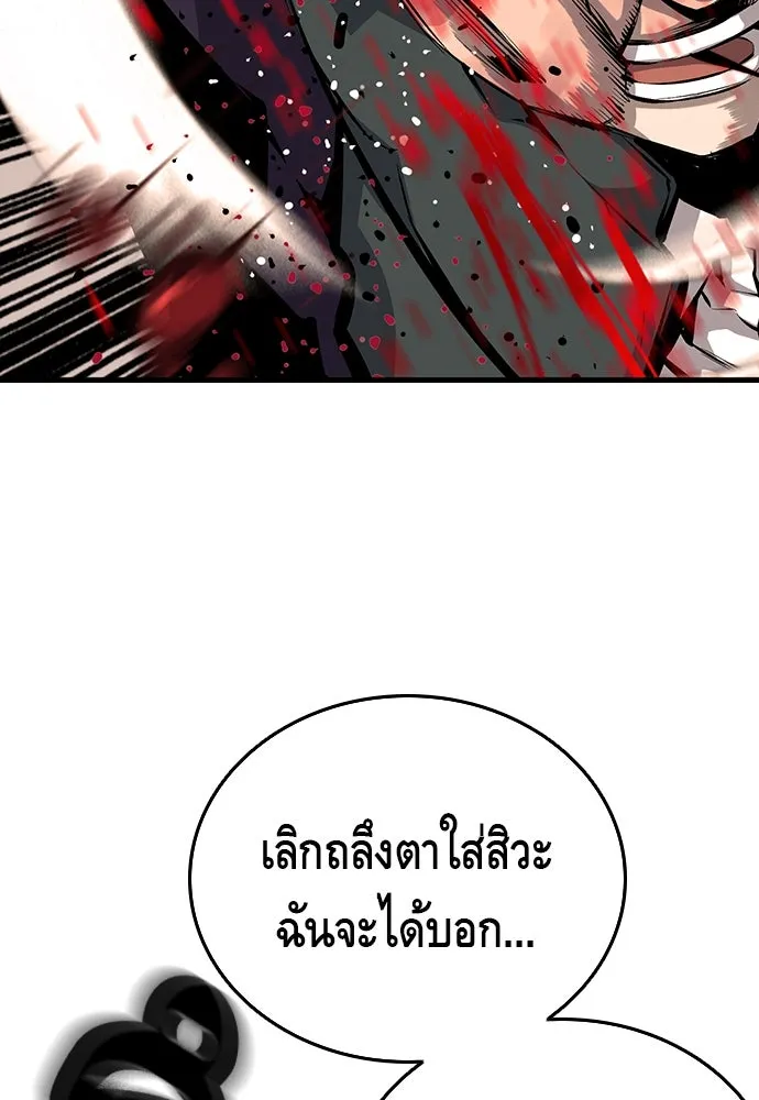King Game ตอนที่ 14 หายเครียดเป็นปลิดทิ้งเลย! รูปที่ 97