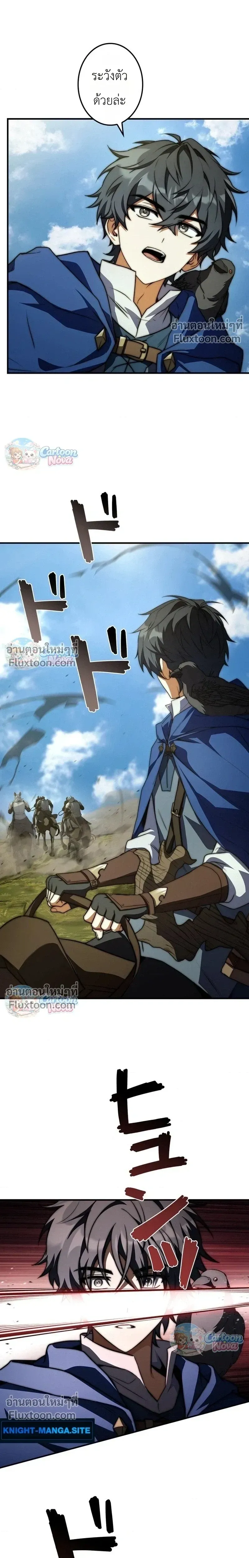 I Became a Wizard in a Medieval Fantasy World พล_กช_ว_ตจอมเวทในโลกแฟนตาซ_ย_คกลาง ตอนที่ ตอนที่ 22 รูปที่ 5