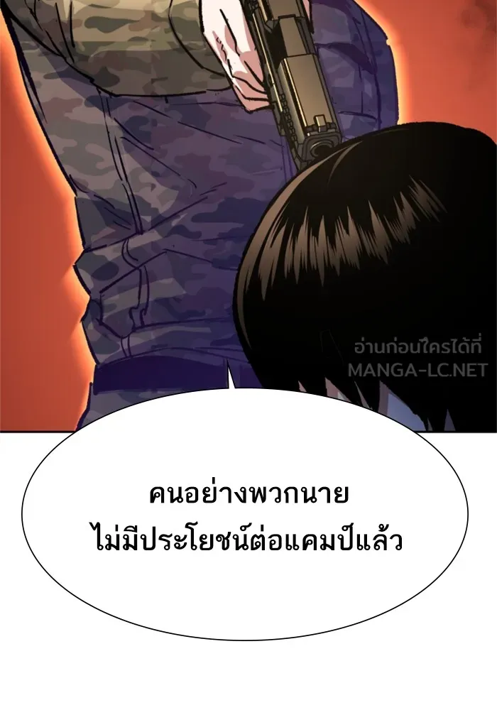 พี่ชายสายบอดี้การ์ด ตอนที่ 114 รูปที่ 63