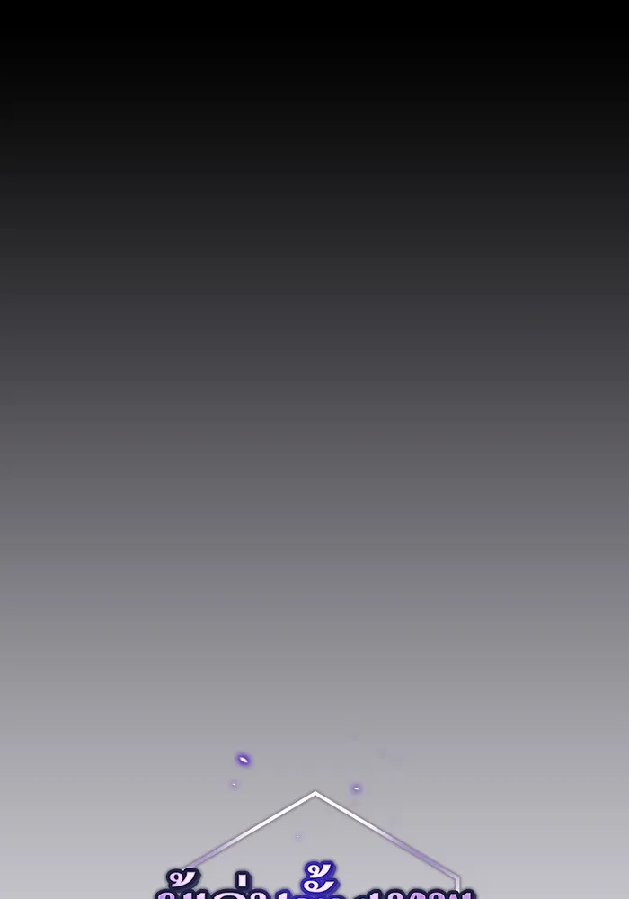 ผู้เล่นขั้นเทพแห่งหอคอยฝึกสอน ตอนที่ 179 รูปที่ 38