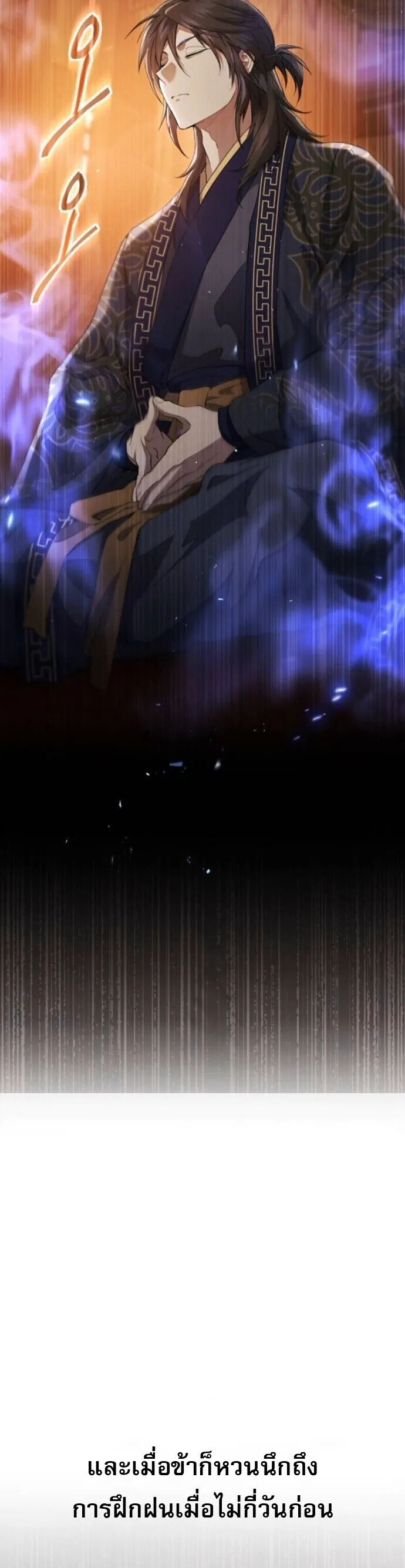 The Heavenly Demon Wants a Quiet Life มารสวรรค_ผ_แสวงหาความสงบ ตอนที่ ตอนที่ 53 รูปที่ 3