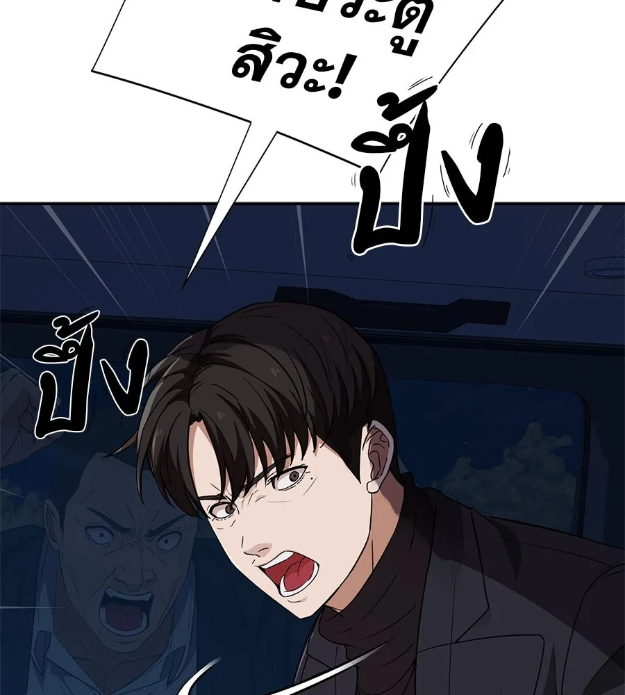 คอลเซ็นเตอร์เปลี่ยนชีวิต ตอนที่ 46 ตัวตนของแขกวีไอพี รูปที่ 214