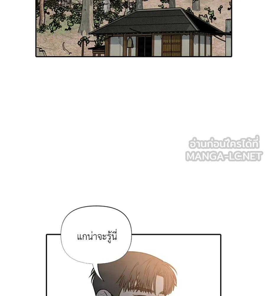 เหตุผลของคนไม่อยากอยู่ ตอนที่ 87 รูปที่ 39
