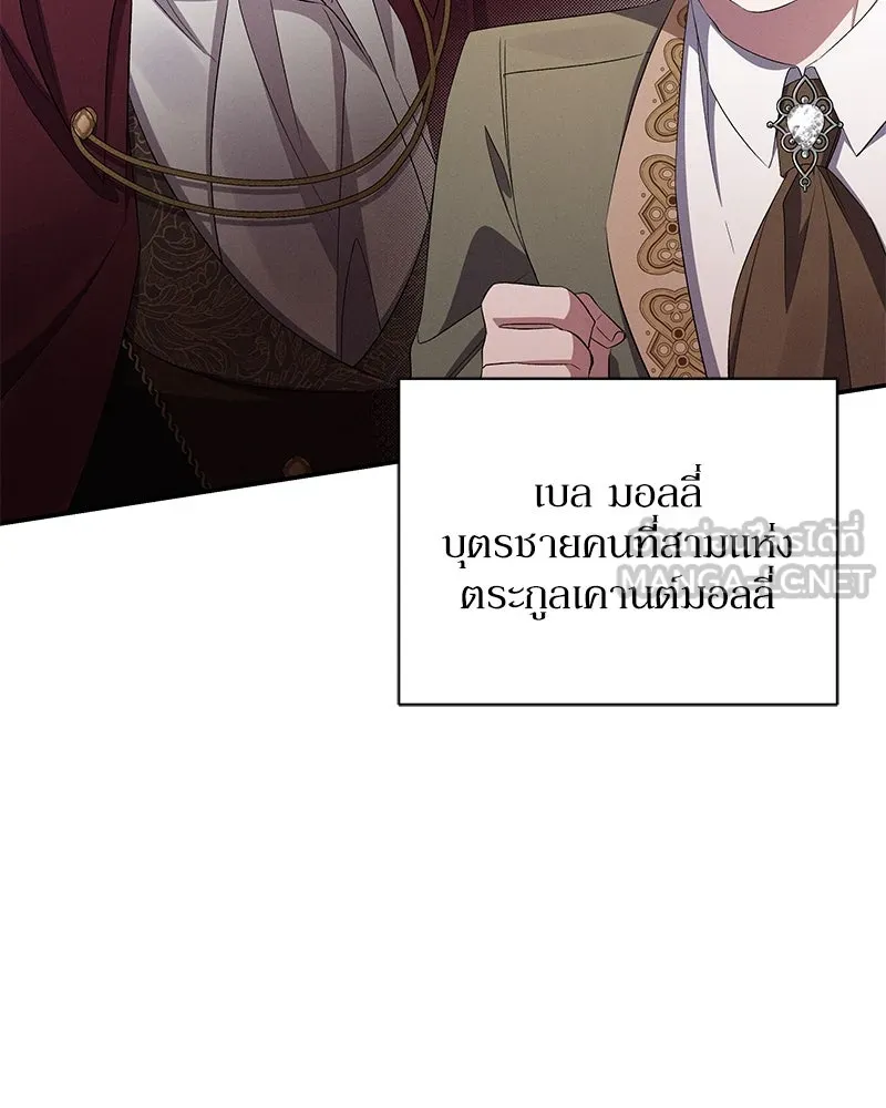 โอ้ ศัตรูที่รัก ตอนที่ 73 รูปที่ 63