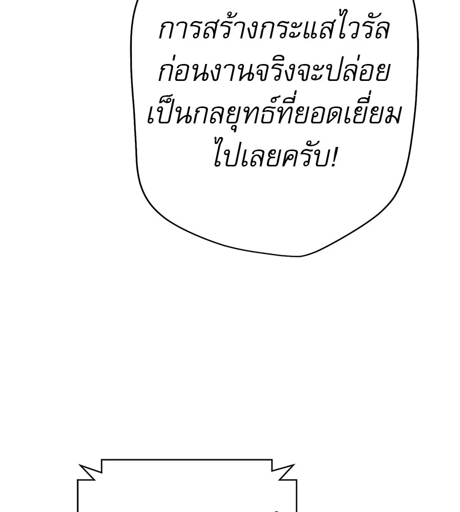 คอลเซ็นเตอร์เปลี่ยนชีวิต ตอนที่ 57 เสน่ห์ที่คาดไม่ถึง รูปที่ 59