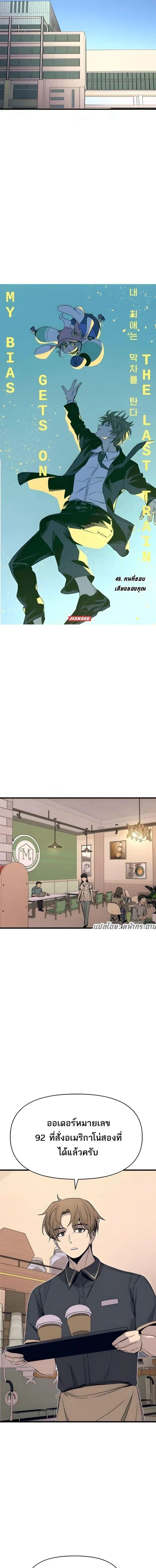 Manga-lc-com อ่านมังงะ อ่านการ์ตูน ออนไลน์ ฟรี My Bias Gets on the Last Train ตอนที่ 1 2 3 4 5 6 7 8 9 10 11 12 13 14 ฟรี ไม่มีโฆษณา Manga-lc - อ่าน มังงะ อ่าน การ์ตูน ออนไลน์ อ่านมังงะ ฟรี
