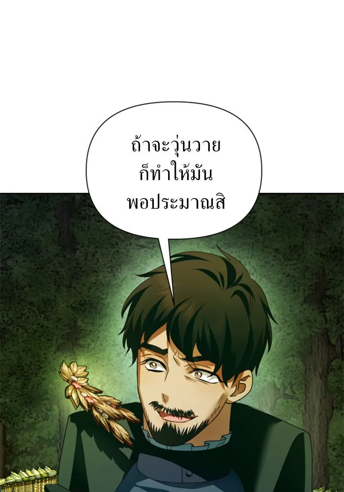 ชิงชีวิตพลิกลิขิตชะตา ตอนที่ 120. นึกถึงคืนวันนั้น(1) รูปที่ 56