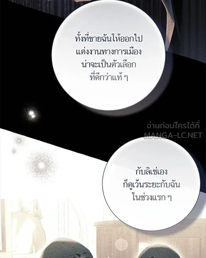 นึกว่าเป็นอิเซไค ตอนที่ 114 รูปที่ 45