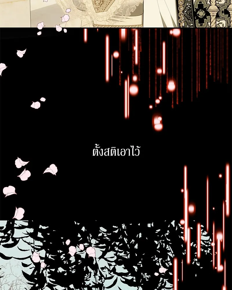 ขอบคุณที่หักหลัง ตอนที่ 23 รูปที่ 94