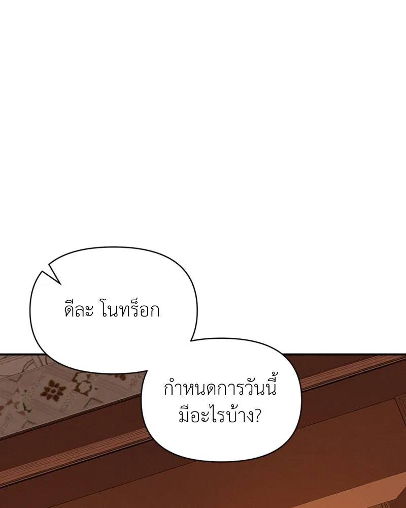 โอ้ ศัตรูที่รัก ตอนที่ 43 รูปที่ 121