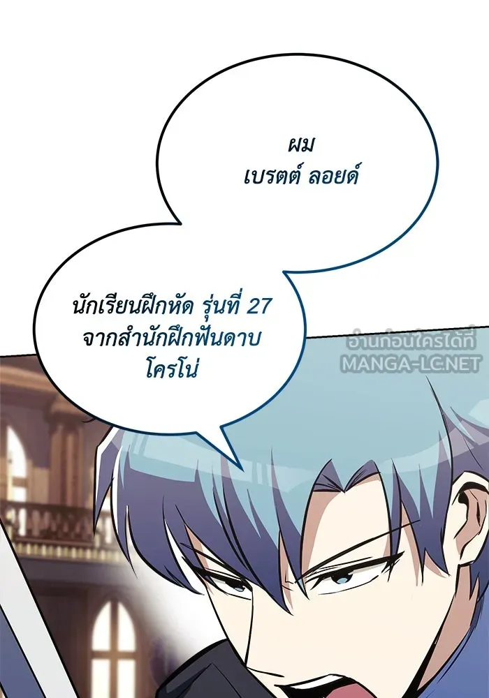 ชีวิตพลิกผันของลอร์ดผู้เกียจคร้าน ตอนที่ 59 นักดาบผู้แข็งแกร่งคนที่ 101 รูปที่ 129
