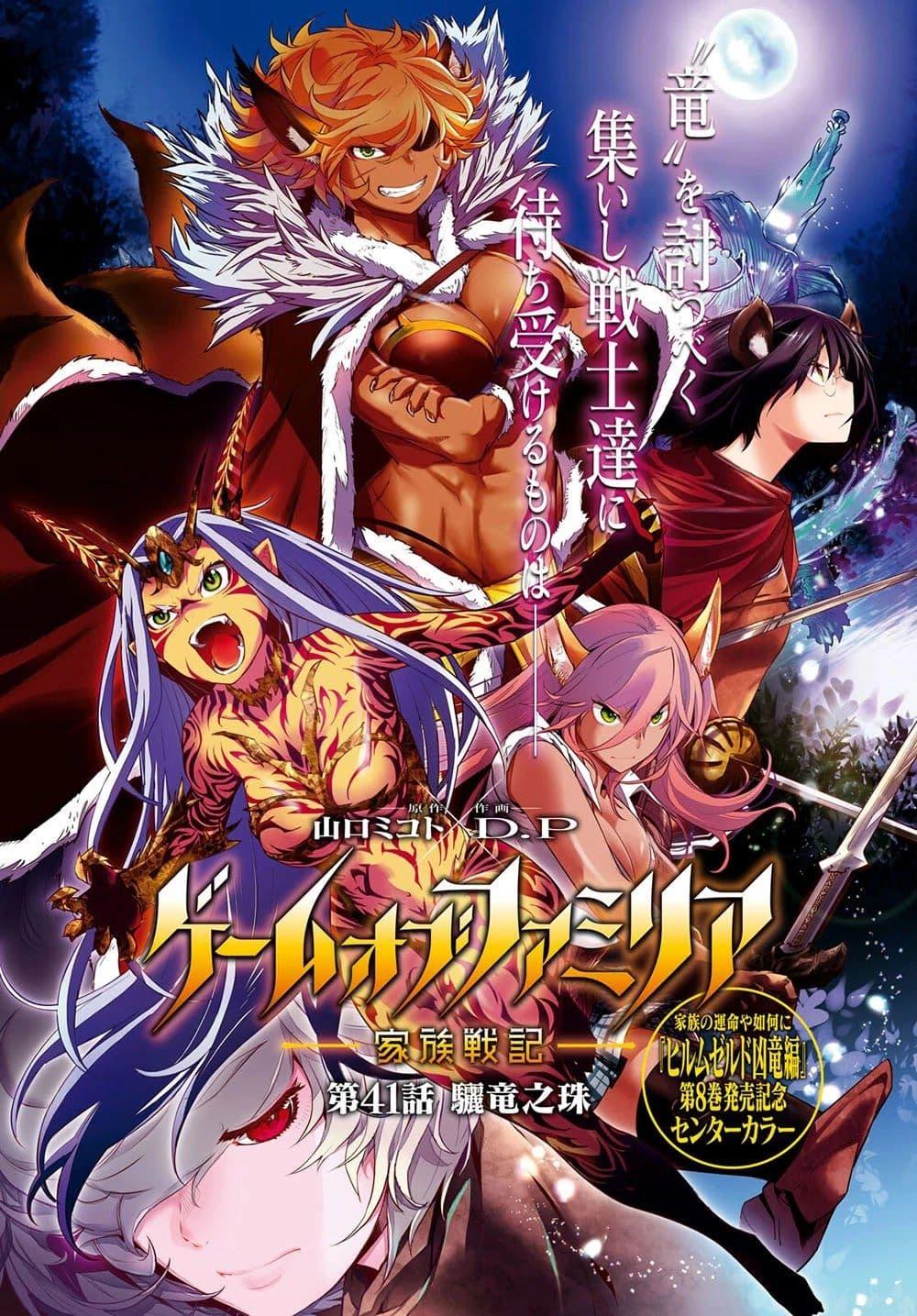 Manga-lc-com อ่านมังงะ อ่านการ์ตูน ออนไลน์ ฟรี Game of Familia Kazoku Senki ตอนที่ 1 2 3 4 5 6 7 8 9 10 11 12 13 14 ฟรี ไม่มีโฆษณา Manga-lc - อ่าน มังงะ อ่าน การ์ตูน ออนไลน์ อ่านมังงะ ฟรี