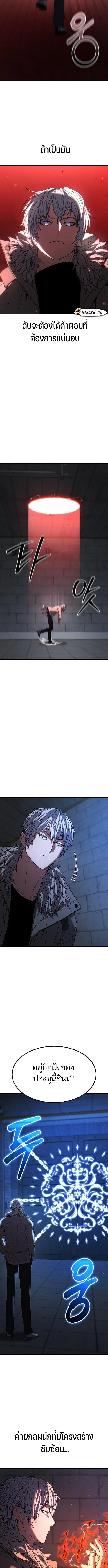 Expelled Hero Is Too Strong ฮ_โร_ผ_แข_งแกร_งถ_กไล_ออกจากก_ลด_อ_นด_บหน_ง ตอนที่ ตอนที่ 41 รูปที่ 6