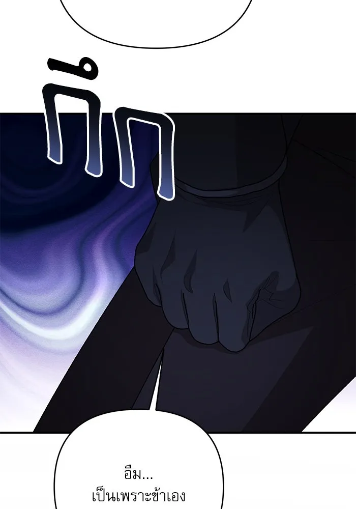 เกิดใหม่คราวนี้ ขอเป็นคนดีดูสักครั้ง ตอนที่ 62 รูปที่ 70