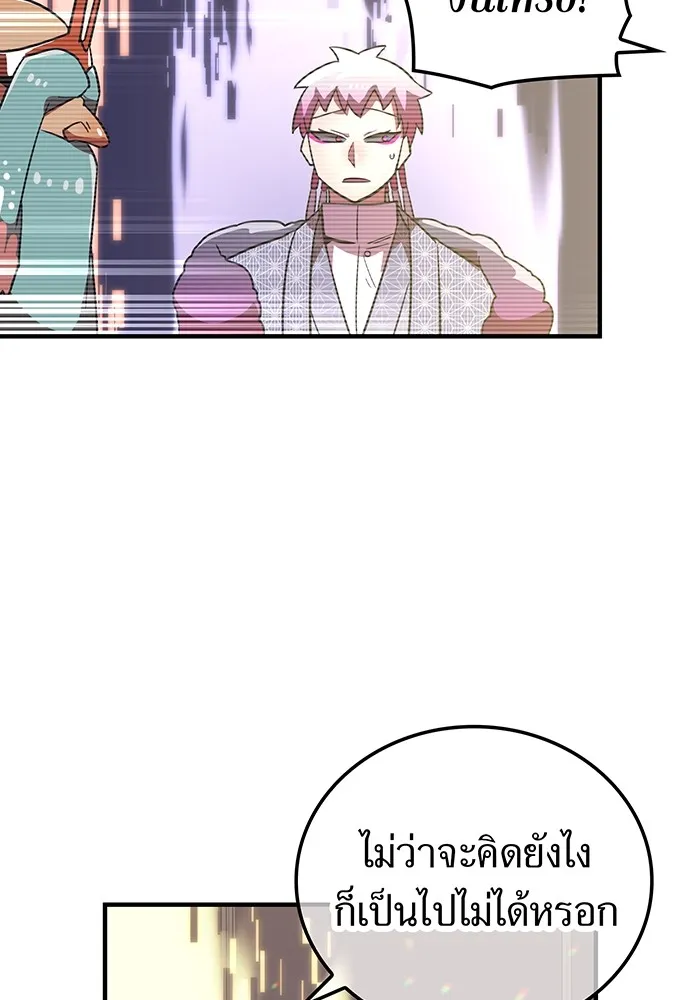 เพลเยอร์เลือดเทวะ ตอนที่ 49 หายนะครั้งที่ 1 ② รูปที่ 184