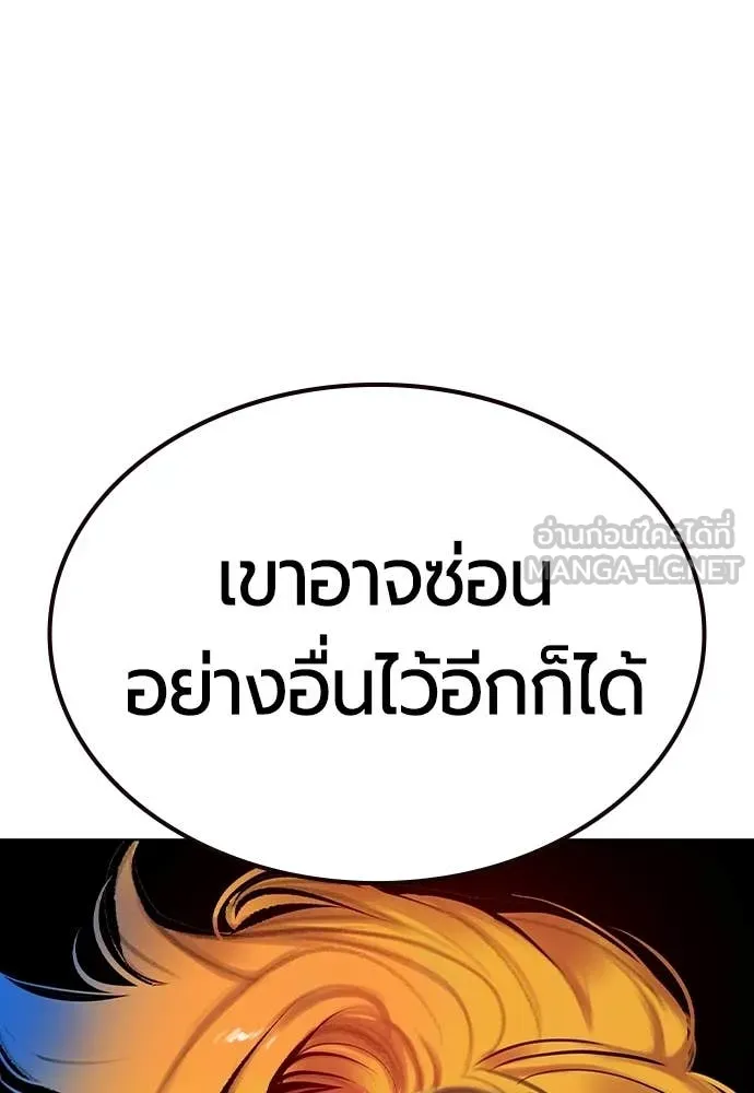 Jungle Juice ตอนที่ 187 รูปที่ 47