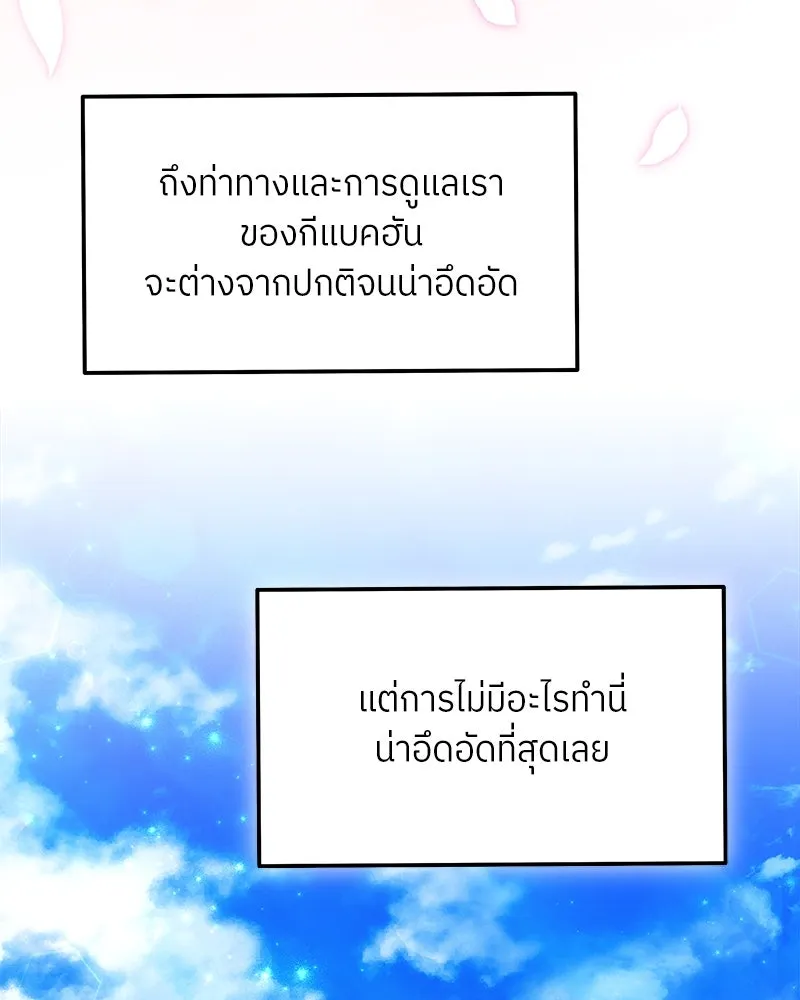 แด่ความเกลียดชัง ตอนที่ 12 รูปที่ 43