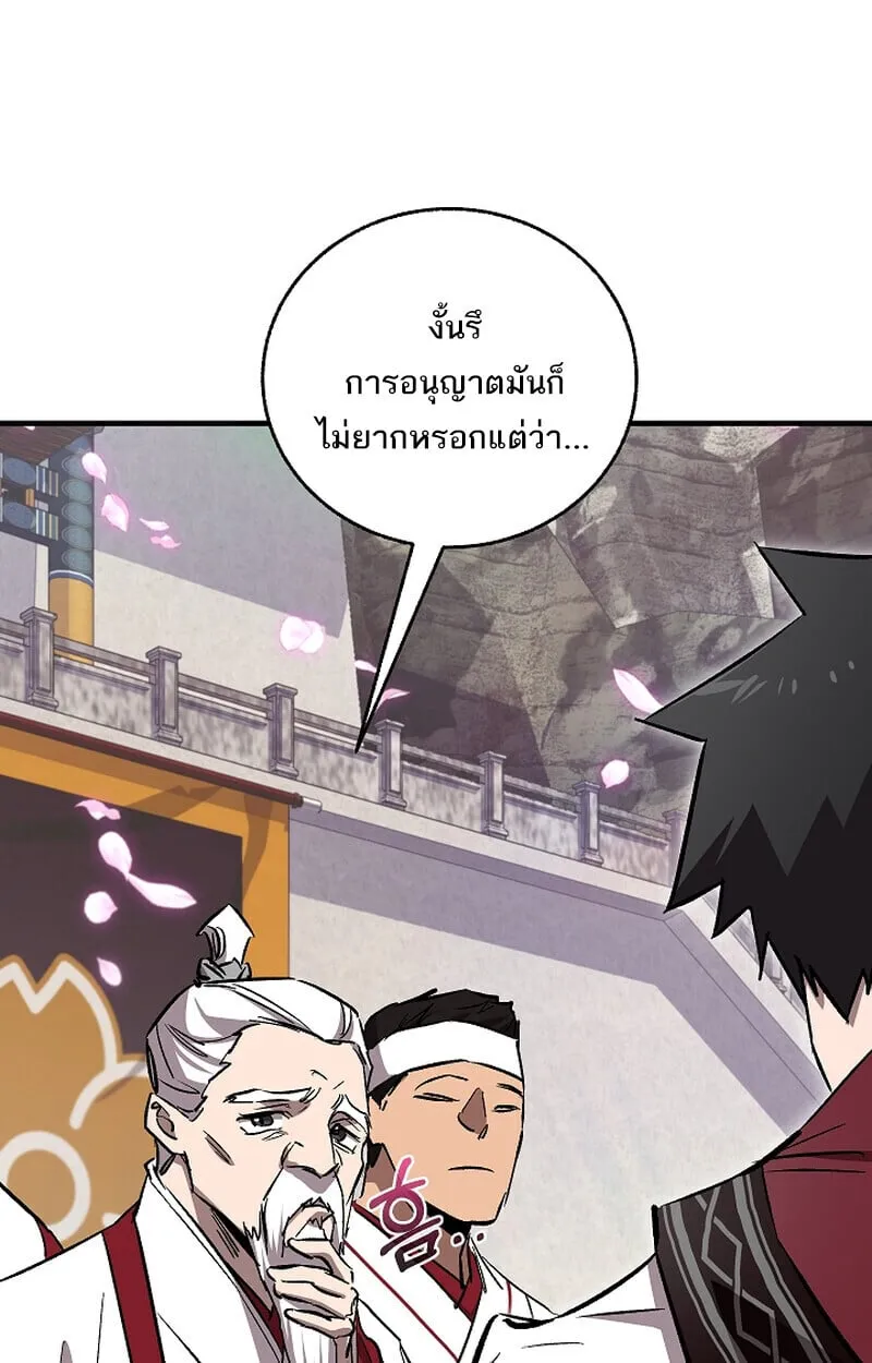 Childhood Friend of the Zenith สหายว_ยเยาว_ของข_าแข_งแกร_งท_ส_ดในใต_หล_า ตอนที่ ตอนที่ 68 รูปที่ 69