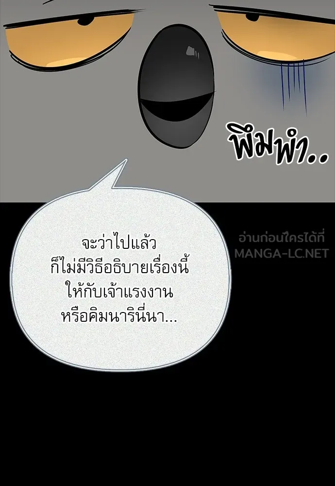 ชีวิตฮีลใจนายฮันเตอร์คลาส S ตอนที่ 29 รูปที่ 81