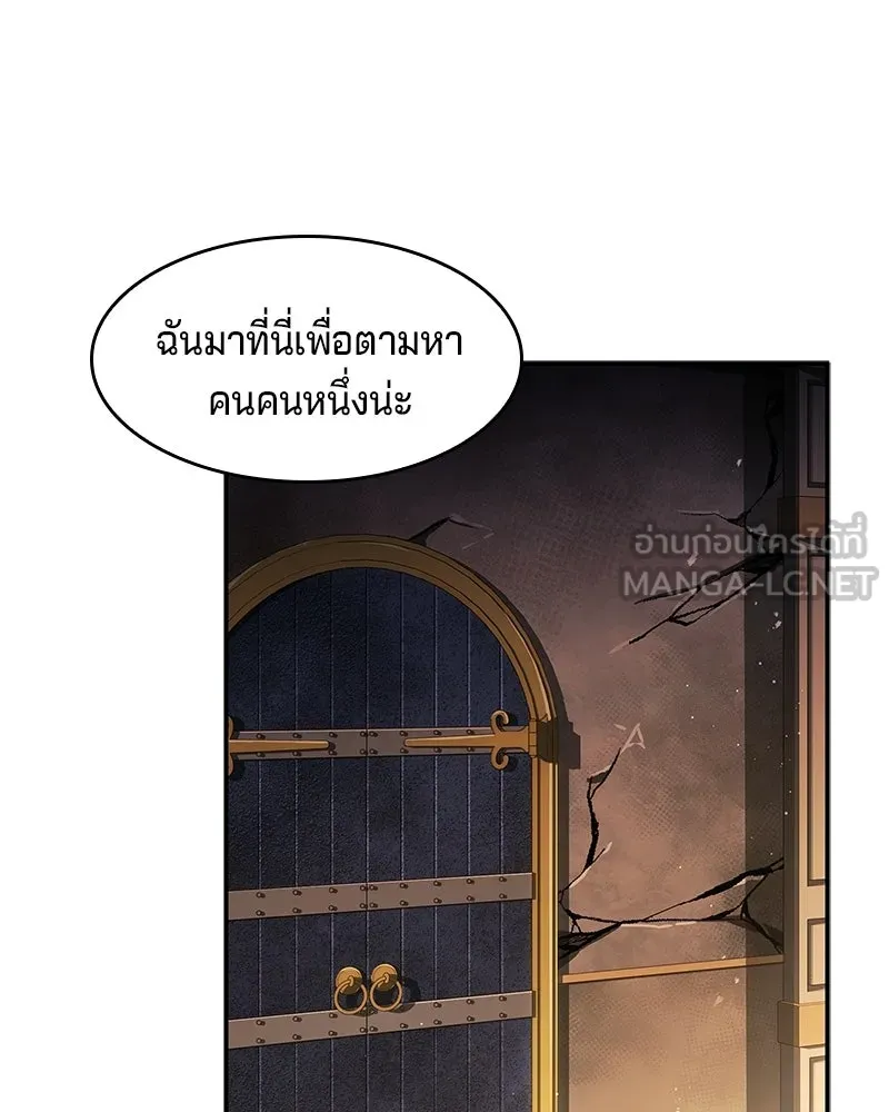 เจ้าชายแผนโบราณ ตอนที่ 9 รูปที่ 129