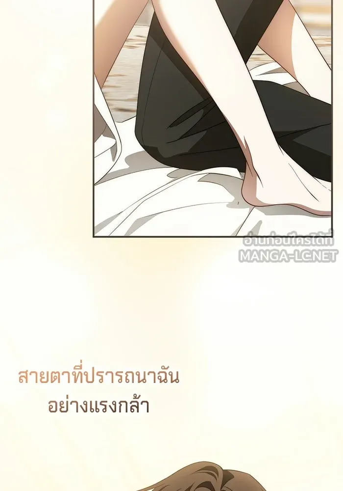 เบื้องหลังรอยยิ้มของเจ้าหญิง ตอนที่ 66 รูปที่ 81
