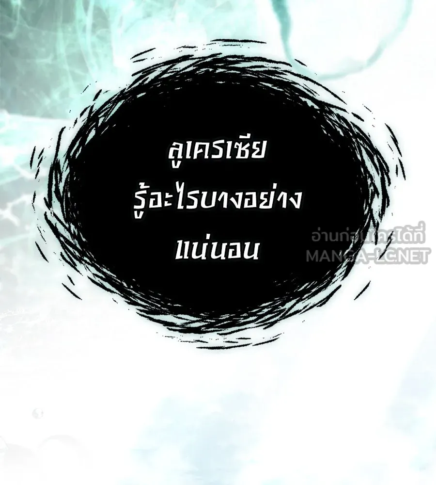 เล่ห์รักชนชั้นสูง ตอนที่ 13 รูปที่ 90