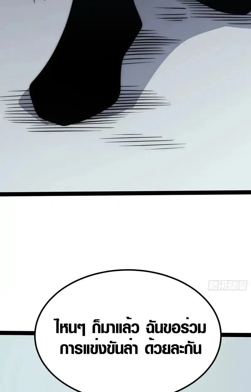 Full-Time Awakening ต_นพล_งไร_ข_ดจำก_ด ตอนที่ ตอนที่ 67 รูปที่ 28