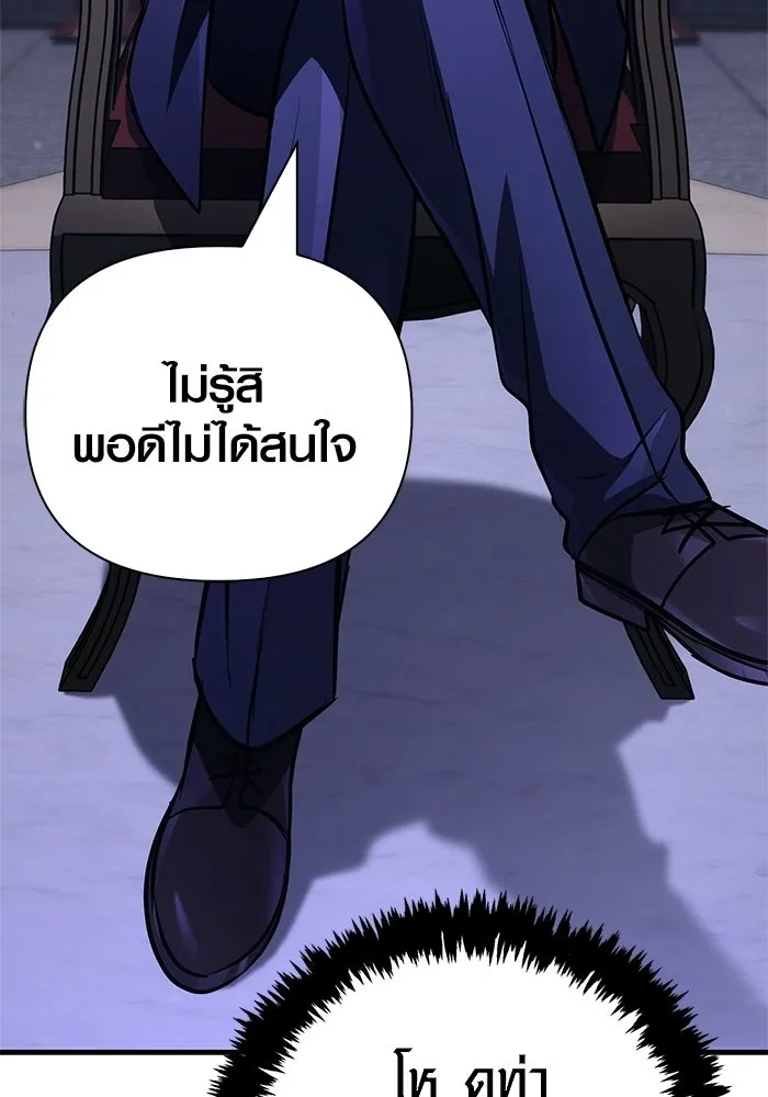 เอาชีวิตรอดในเกมฉบับคนเถื่อน ตอนที่ 129 มาสเตอร์ รูปที่ 67