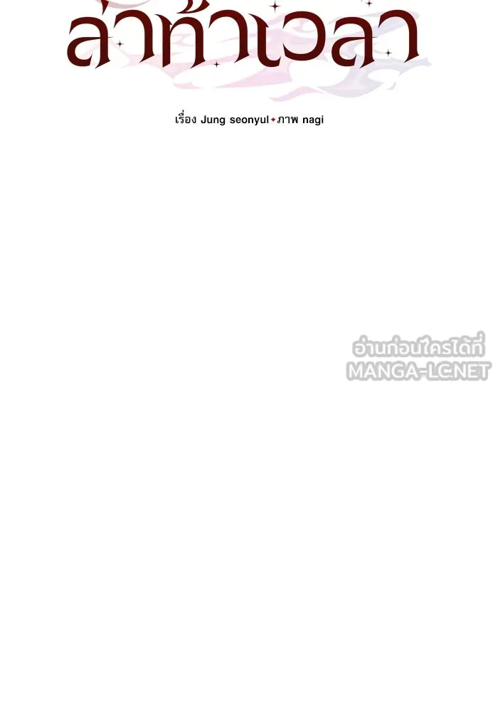 อัศวินดำล่าท้าเวลา ตอนที่ 7 รูปที่ 114