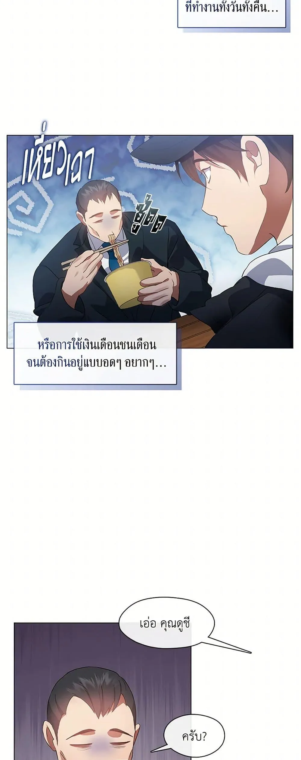 Afterlife Diner ร_านอาหารหล_งความตาย ตอนที่ ตอนที่ 64 รูปที่ 13
