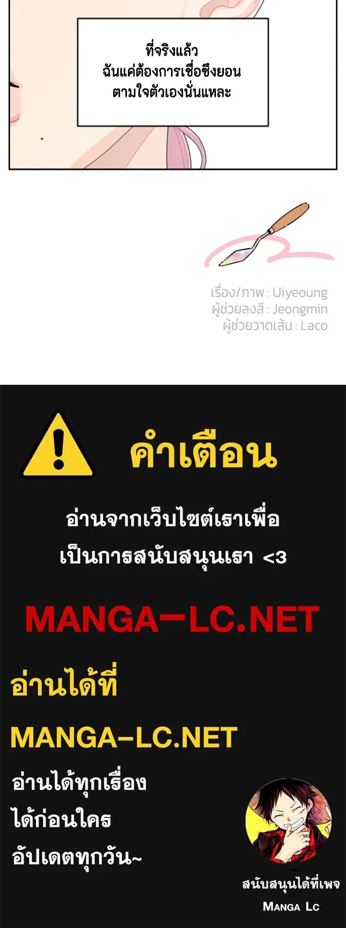 จริง ๆ แล้ว โอบารัมน่ะ… ตอนที่ 74 รูปที่ 89