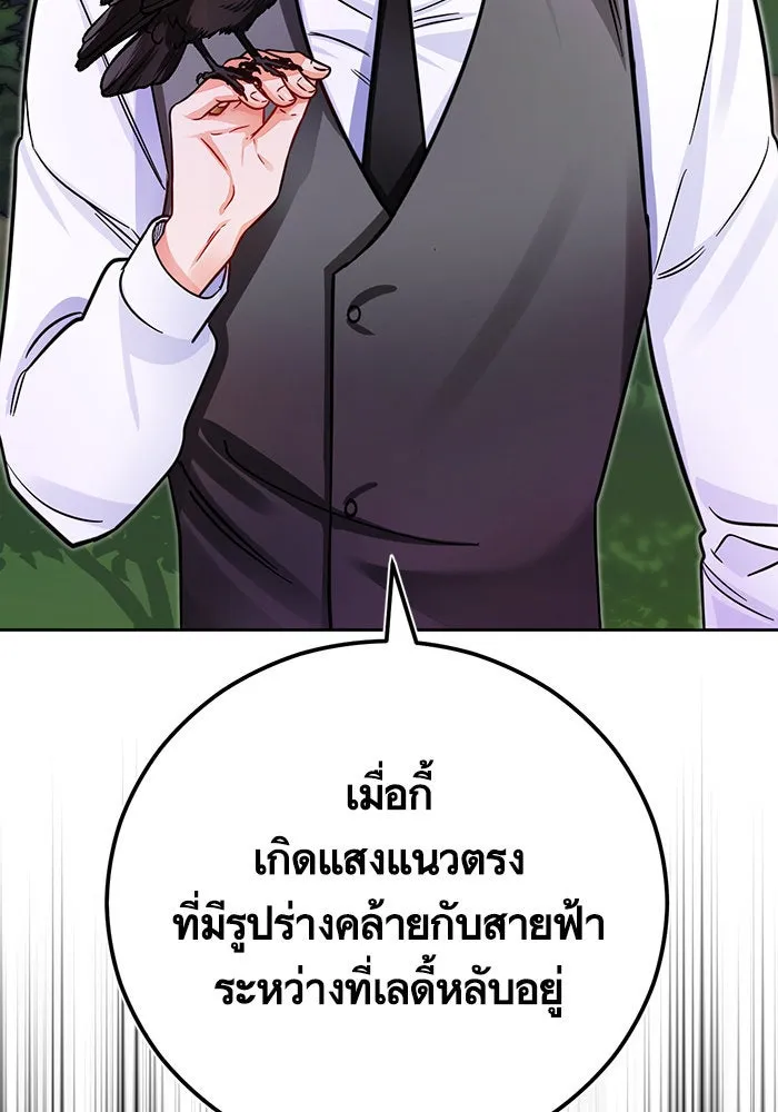 บุตรีดยุกขอไม่แต่งงานbrกับหนุ่มในฝัน ตอนที่ 38 รูปที่ 77