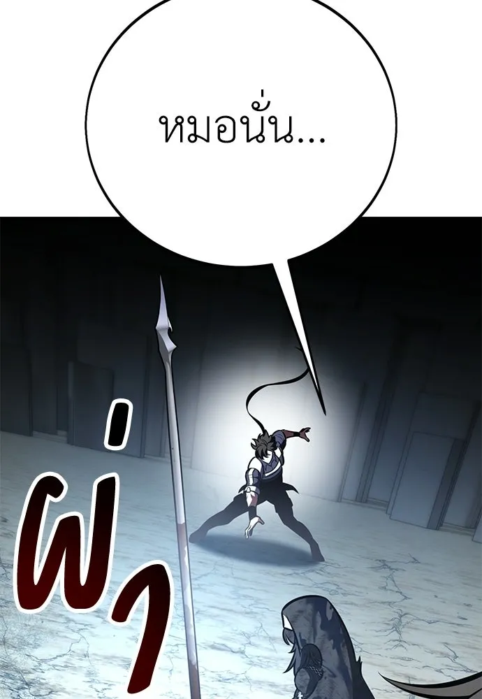 ไอ้เพลเยอร์นั่น ฉันฆ่ามันเอง ตอนที่ 109 รูปที่ 134