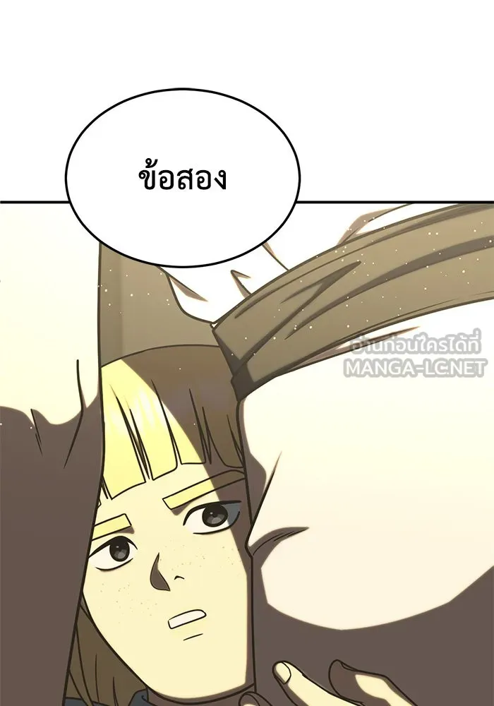 ช่วยเปลี่ยนฉันที ตอนที่ 199. ซีซัน 2 ลาอิมฮยัง 1 รูปที่ 135