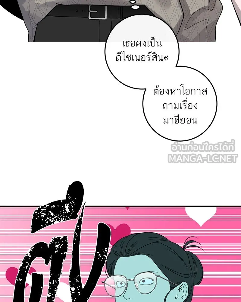 ตำนานเทพธิดาตกสวรรค์ ตอนที่ 55 รูปที่ 84