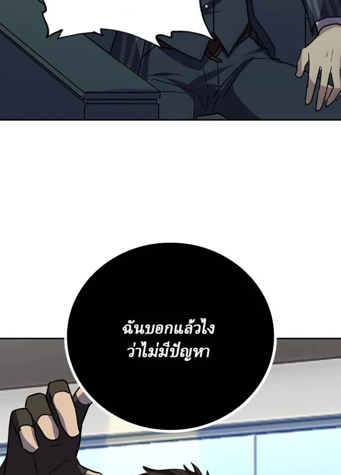 เป้าหมายครั้งที่ 2 ตอนที่ 26 รูปที่ 79