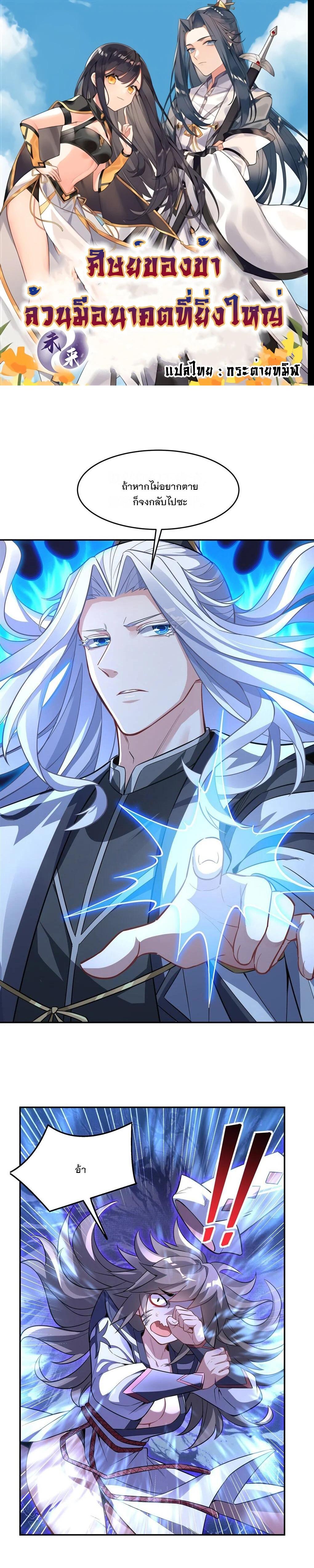 Manga-lc-com อ่านมังงะ อ่านการ์ตูน ออนไลน์ ฟรี My Female Disciples are all Future Masters of the Heavens ตอนที่ 1 2 3 4 5 6 7 8 9 10 11 12 13 14 ฟรี ไม่มีโฆษณา Manga-lc - อ่าน มังงะ อ่าน การ์ตูน ออนไลน์ อ่านมังงะ ฟรี