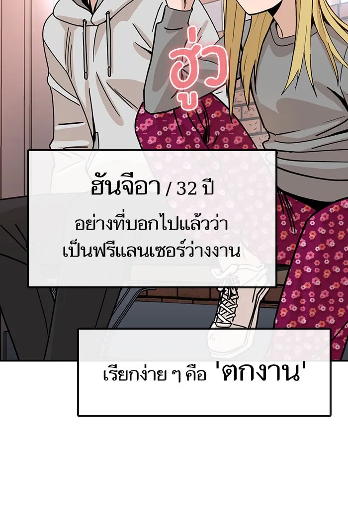 โชคชะตานำพารัก ตอนที่ 1 คุณเป็นใครคะ รูปที่ 97